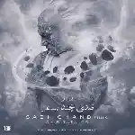 دانلود آهنگ صدی چند از امیر تتلو